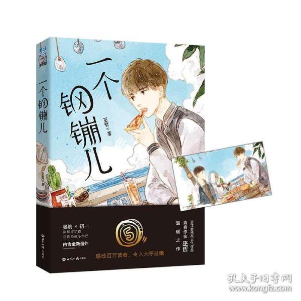 我要结婚了，父母对我说嫁出去的女儿泼出去的水，以后什么都不给我，还说什么，以后要我帮我弟弟？游戏画面