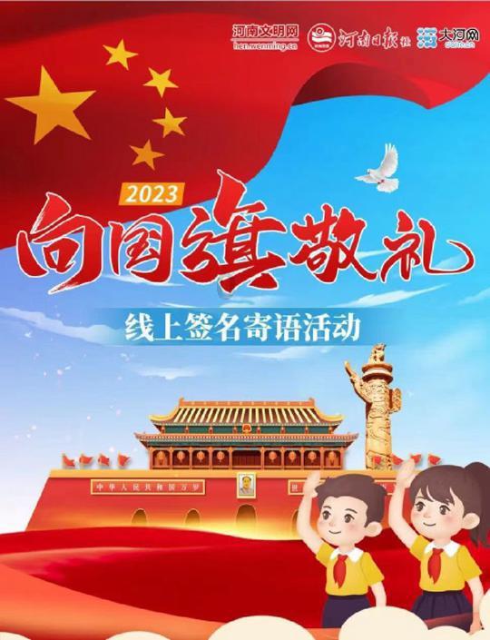 2023年年历游戏画面
